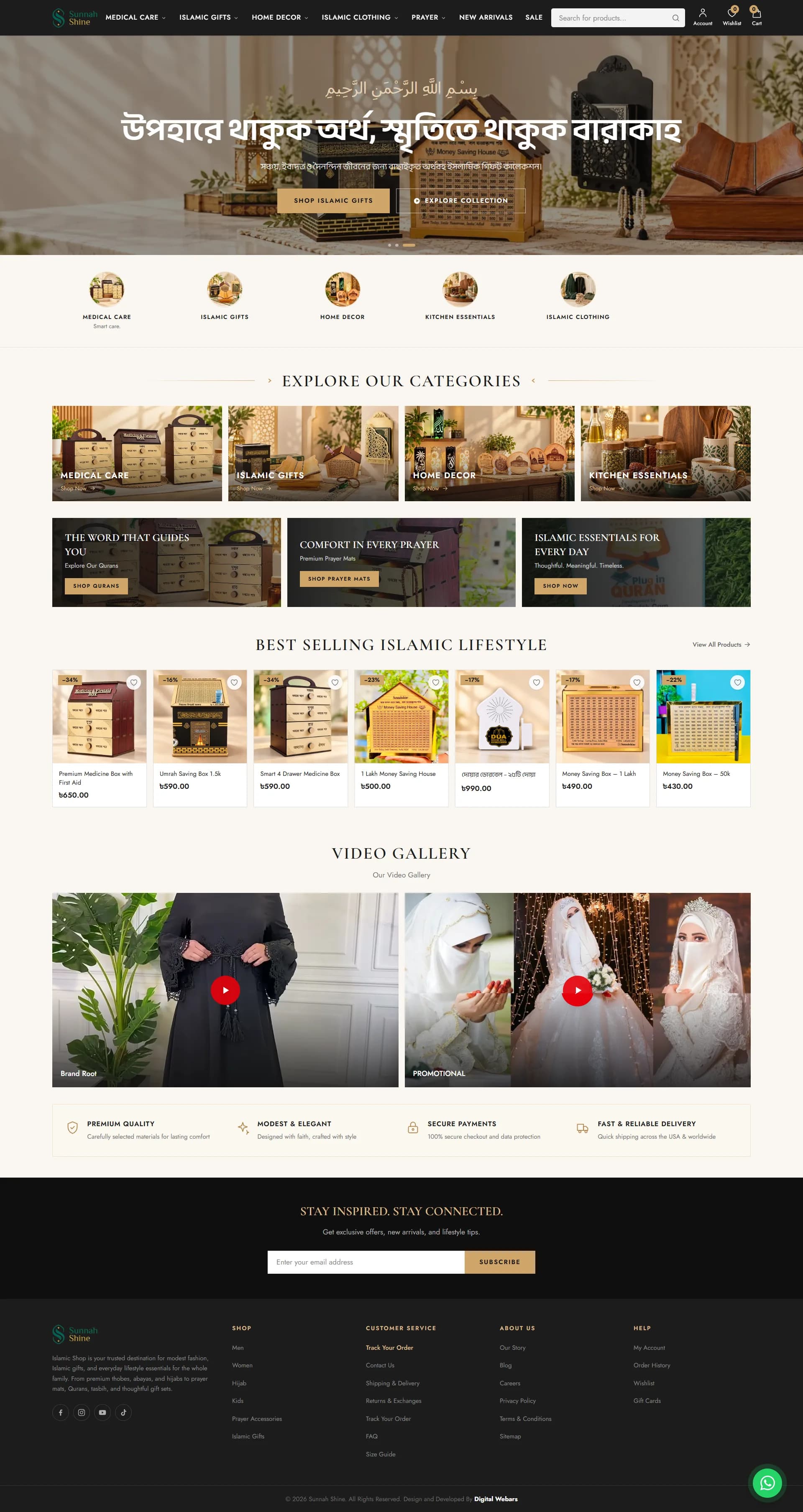 Sunnah Shine full homepage, desktop
