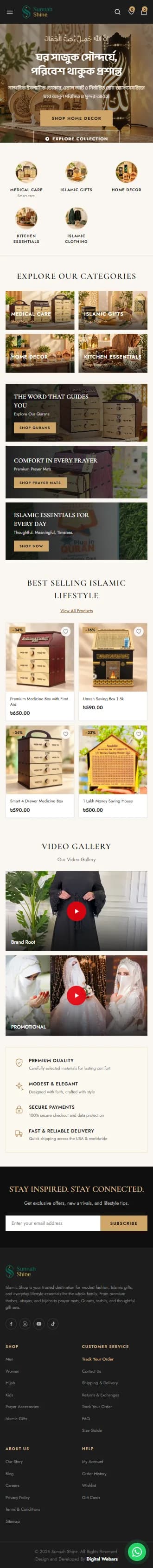 Sunnah Shine full homepage, mobile